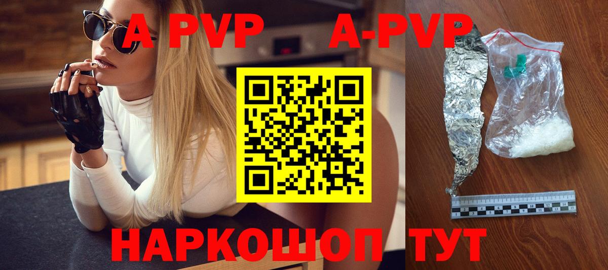 Alpha-PVP СК  Вход с VPN  Альфа ПВП крисы CK  Армавир 