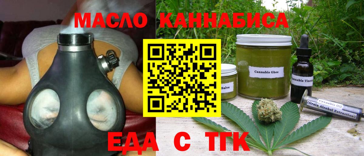 Cannafood конопля Армавир