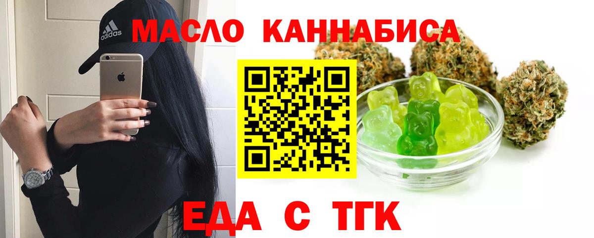 Cannafood конопля  Вход с VPN  Армавир 