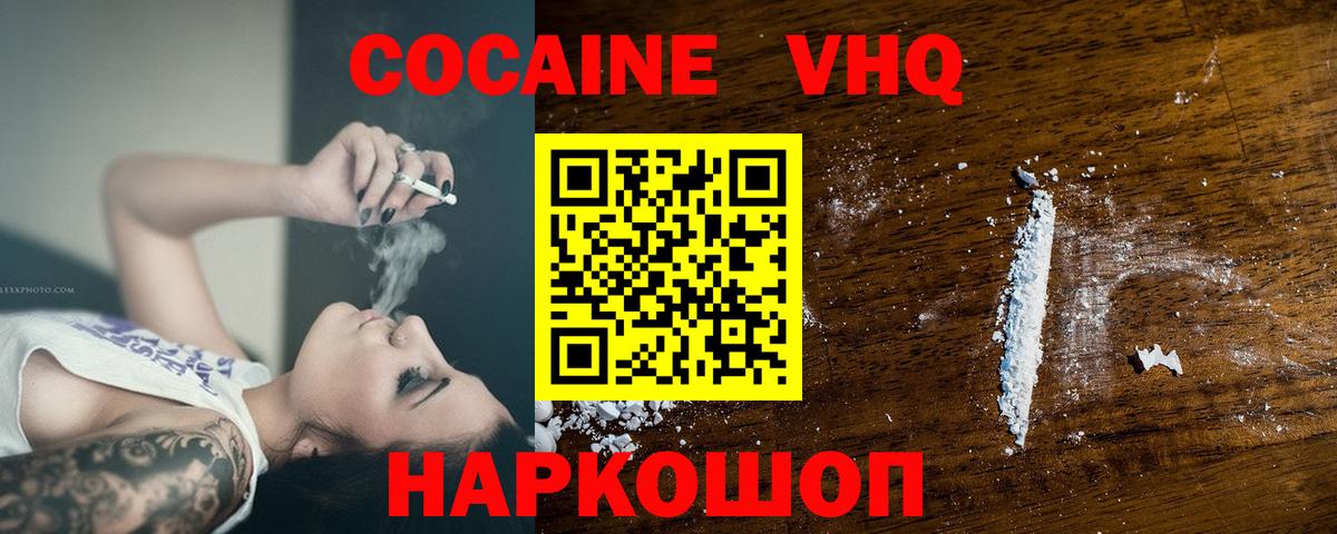 COCAIN  Вход с VPN  Армавир  наркота  COCAIN Columbia 