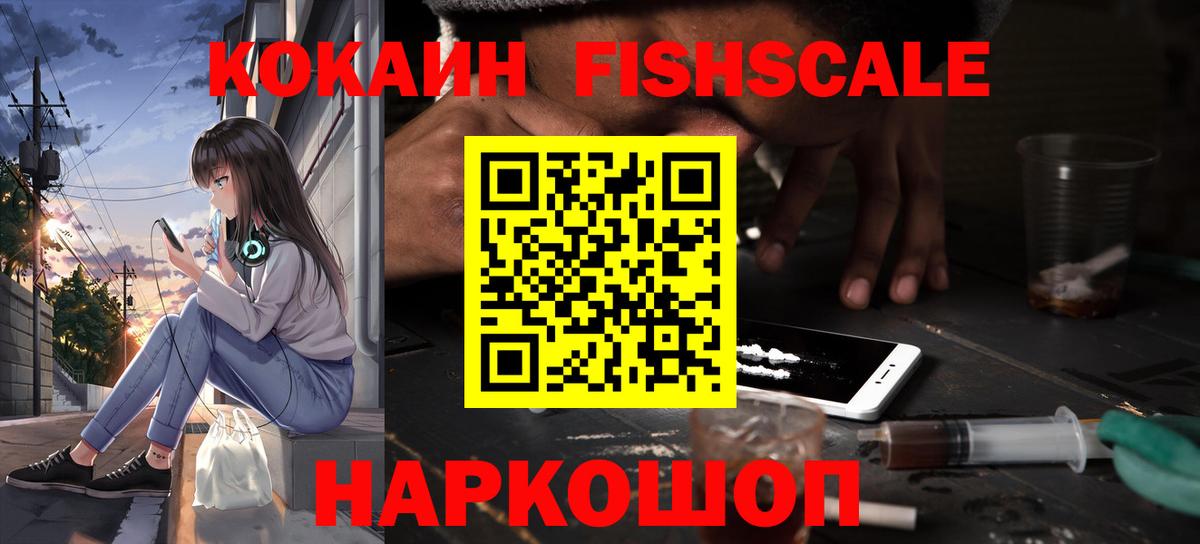 КОКАИН VHQ Армавир