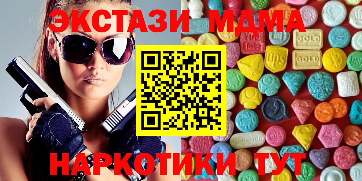 Экстази 300 mg Армавир