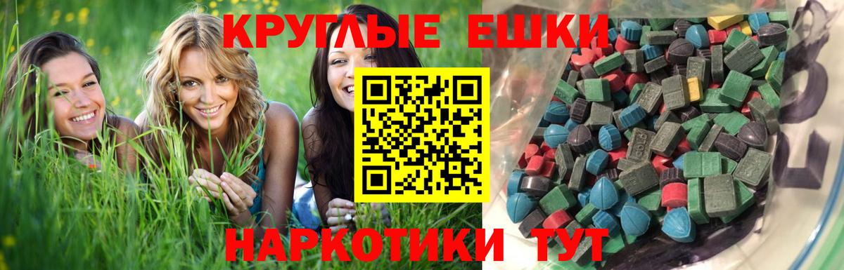ЭКСТАЗИ XTC  Экстази mix  Армавир  Вход с VPN 
