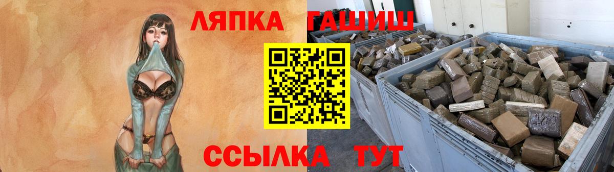 Армавир  ГАШ  Гашиш хэш  Вход с VPN  ГАШ VHQ 