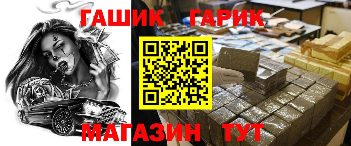 Гашиш хэш Армавир