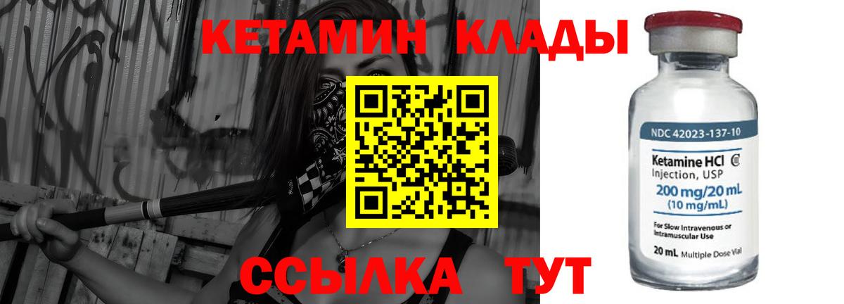 Армавир  Кетамин ketamine  Вход с VPN 