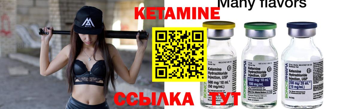 КЕТАМИН VHQ Армавир