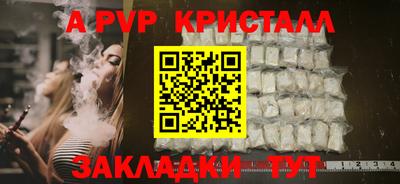 ALPHA-PVP Мариинск