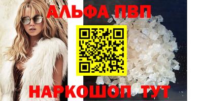 ALPHA-PVP Мариинск