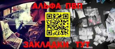 ALPHA-PVP Мариинск