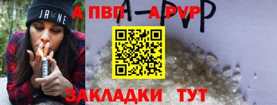 ALPHA-PVP Мариинск