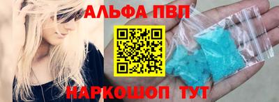 ALPHA-PVP Мариинск
