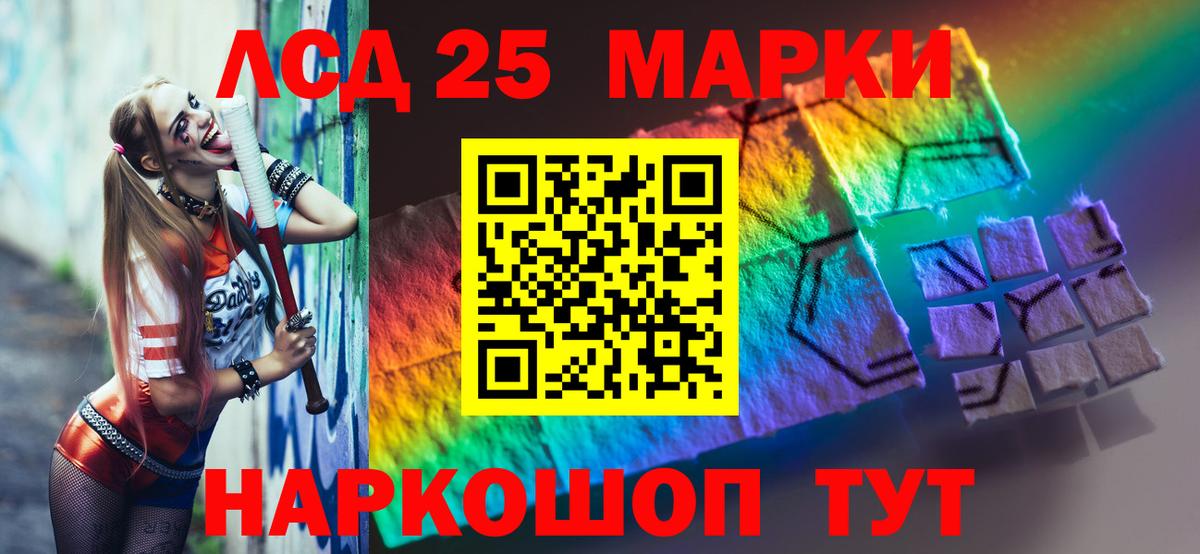 LSD-25 экстази кислота  Вход с VPN  Армавир  LSD-25 экстази кислота 