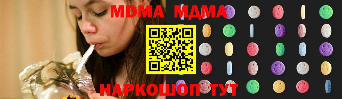 МДМА Molly  MDMA Molly  МДМА  Армавир  Вход с VPN 