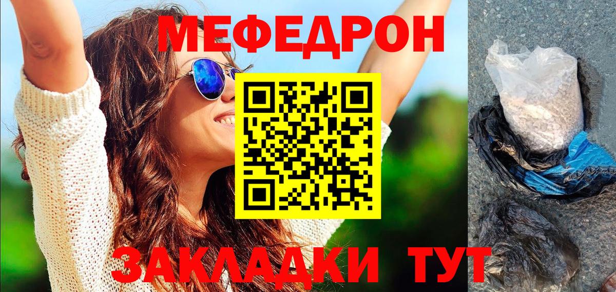 ссылка на мегу рабочий сайт  Вход с VPN  МЕФ  Армавир  МЯУ-МЯУ VHQ 