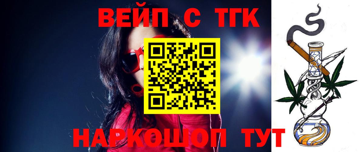 Армавир  Дистиллят ТГК гашишное масло  Вход с VPN 